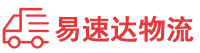 湘西到勉县物流公司